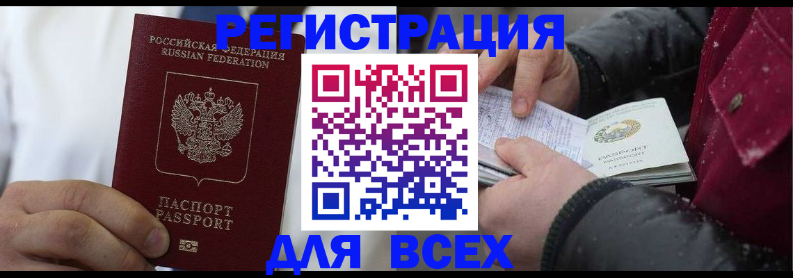 прописка для школы в Нурлате