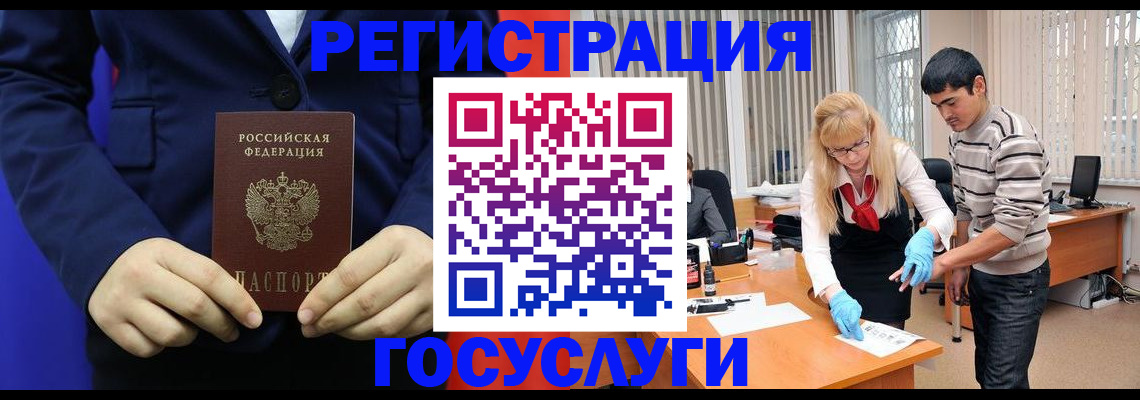 временная регистрация законно в Нурлате