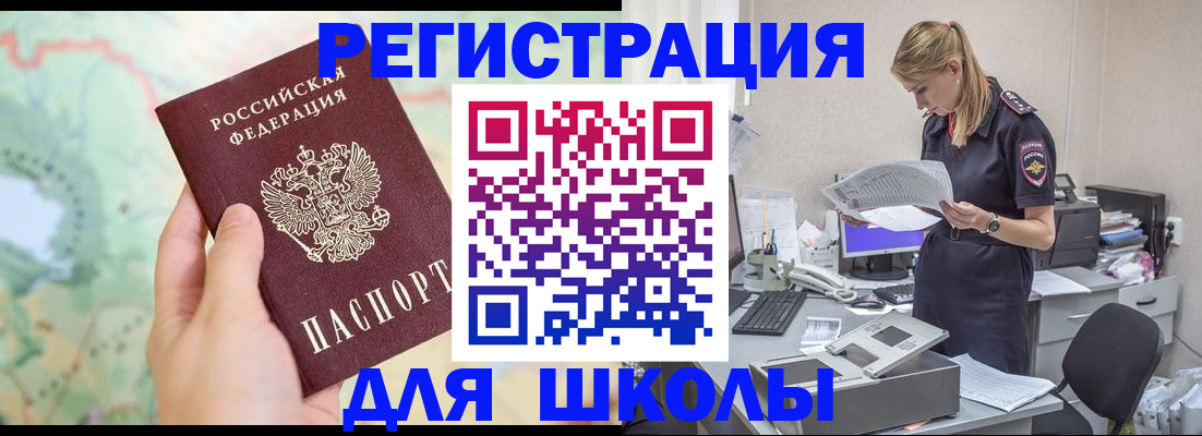 временная регистрация законно в Нурлате