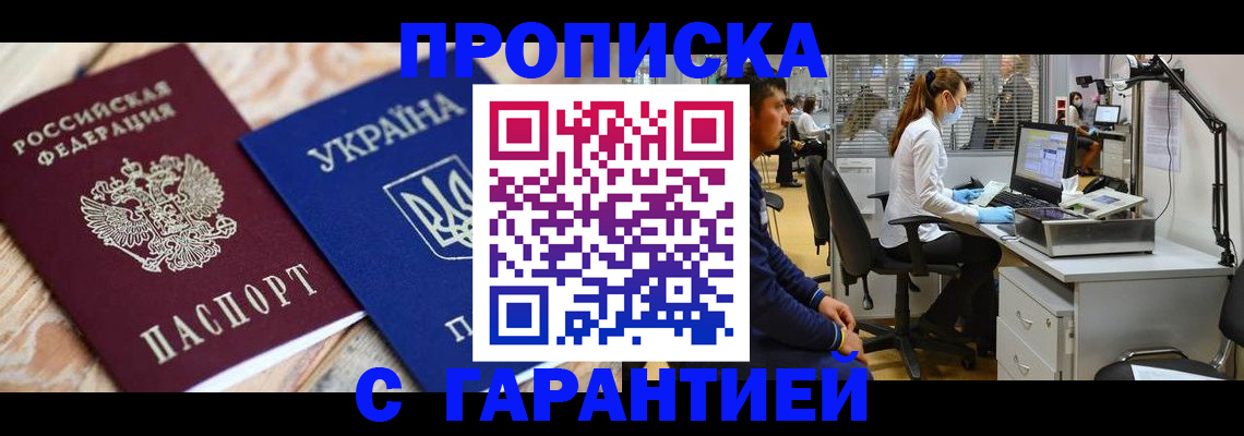 временная регистрация для школы в Нурлате