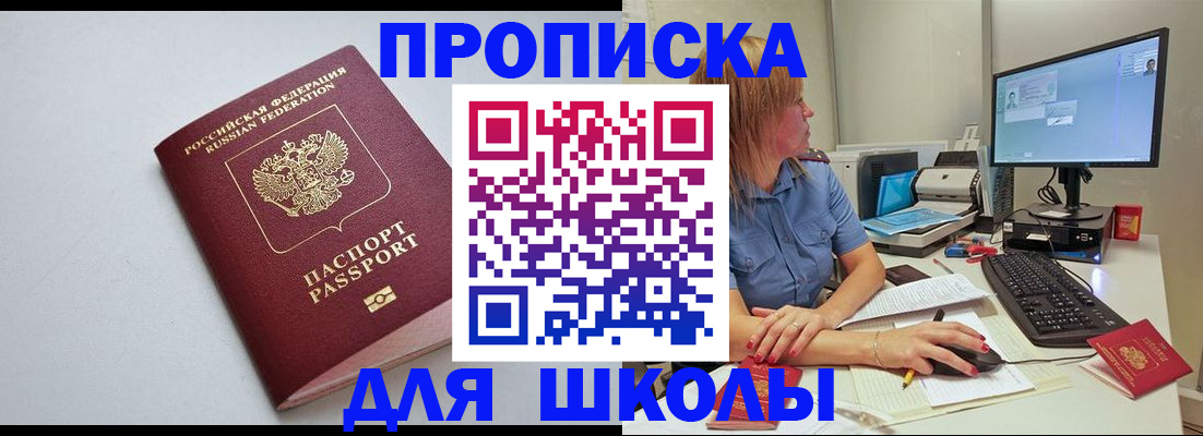 где прописаться в Нурлате