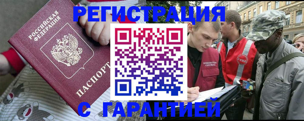 временная регистрация адрес в Нурлате