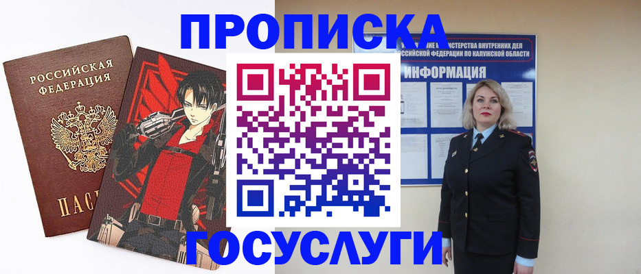 временная регистрация 2025 в Нурлате