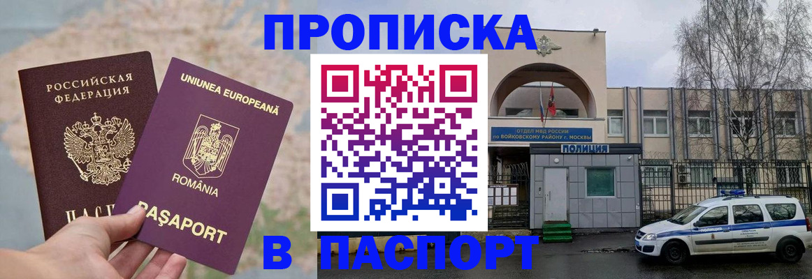 временная регистрация в Нурлате