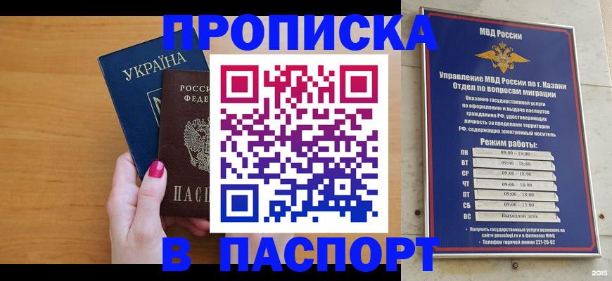 прописка для кредита в Нурлате