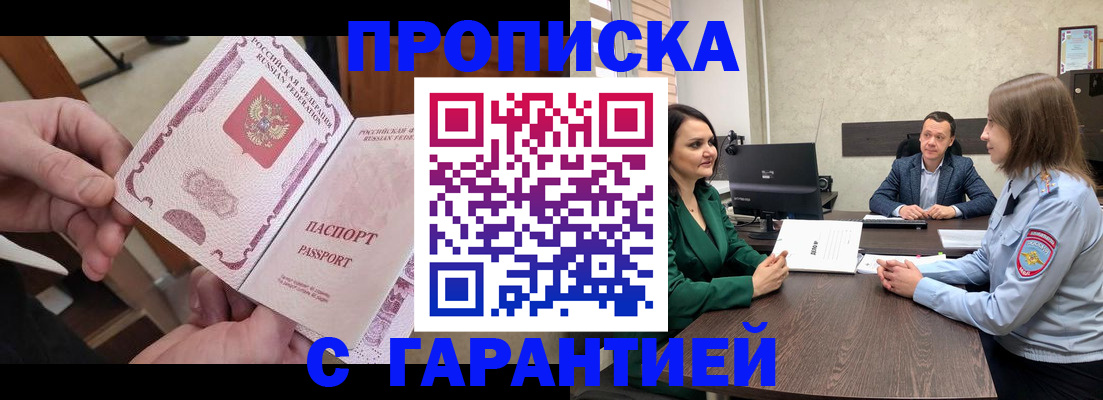 временная регистрация поиск в Нурлате